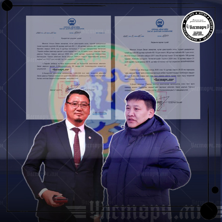 Орхоны Засаг дарга Б.ЗОРИГТБАЯР 5 саяар МАНЖУУР явж МӨСНИЙ БАЯРТ оролцоод, орлогчийнхоо 50 насны төрсөн өдрийг НЭГ САЯ ТӨГРӨГӨӨР тэмдэглэжээ